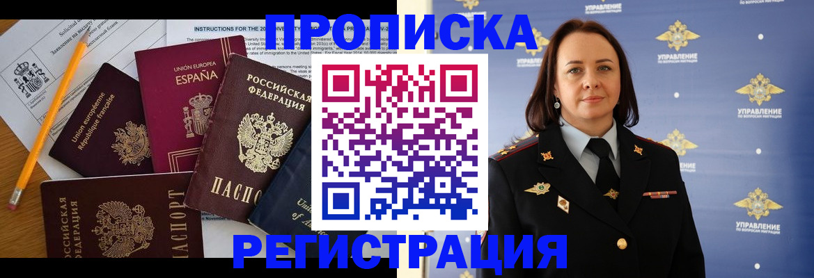 прописка гарантия в Омутнинске