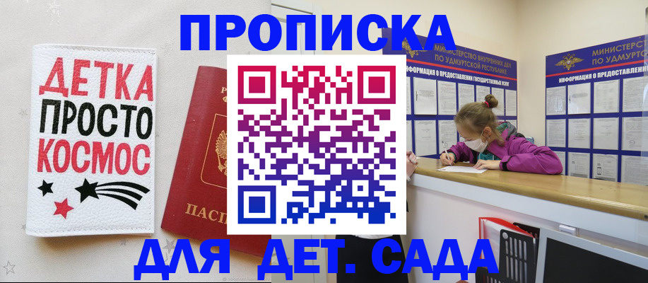 прописка 2025 в Омутнинске