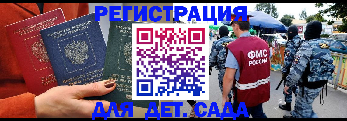 временная регистрация гарантия в Омутнинске