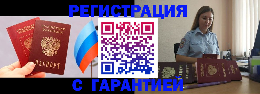 временная регистрация в квартире в Омутнинске