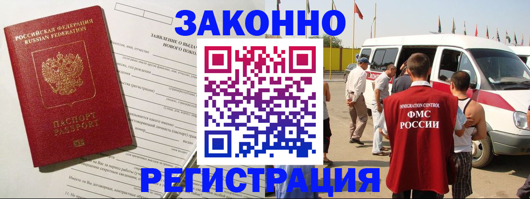 прописка штамп в Омутнинске