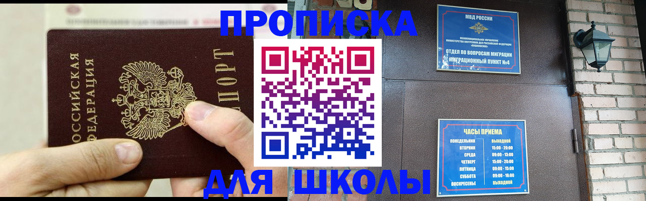 прописка в квартире в Омутнинске