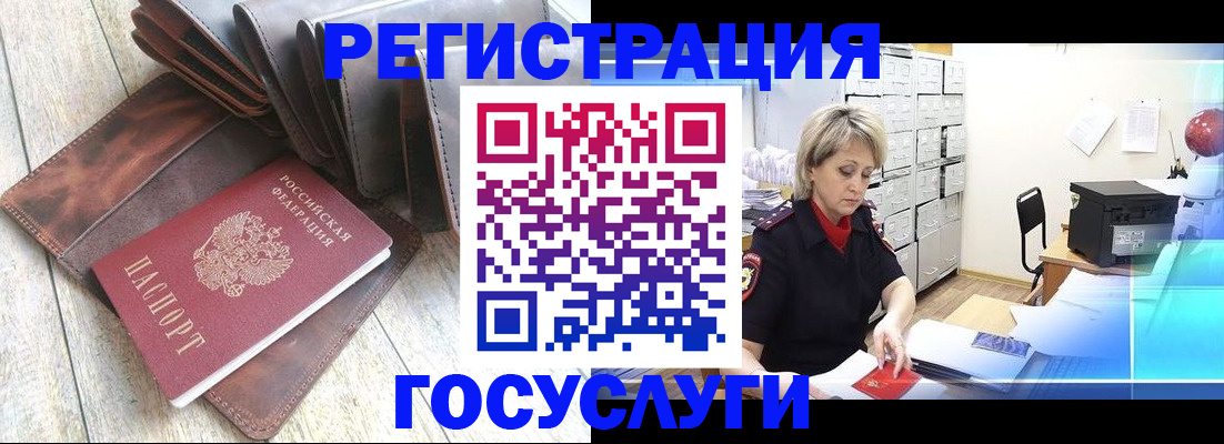 регистрация в Омутнинске