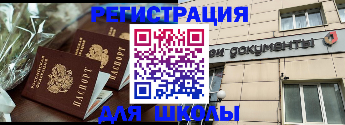прописка в квартире в Омутнинске